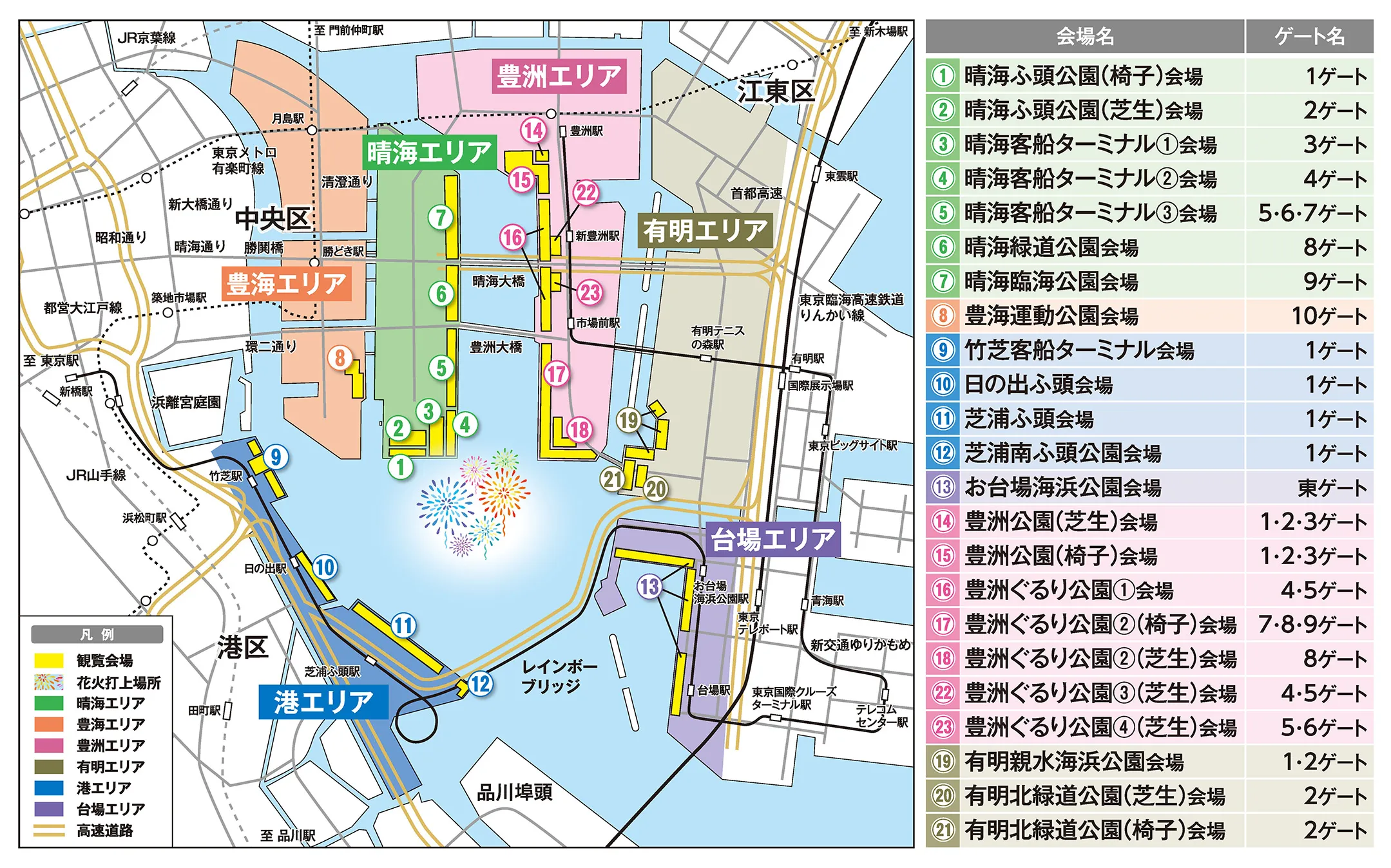 観覧エリアマップ