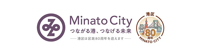 港区